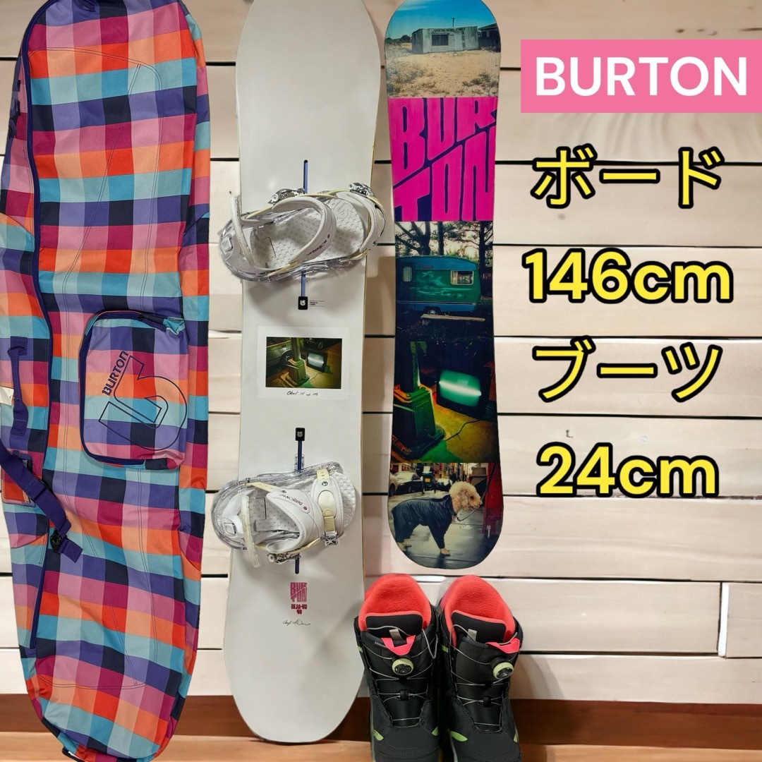 BURTON　バートン　スノーボード　3点セット　ビンディング　ブーツ