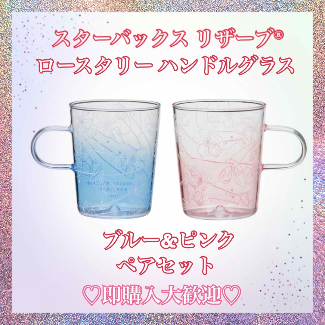 Starbucks - スターバックス リザーブ ロースタリー ハンドルグラス 2