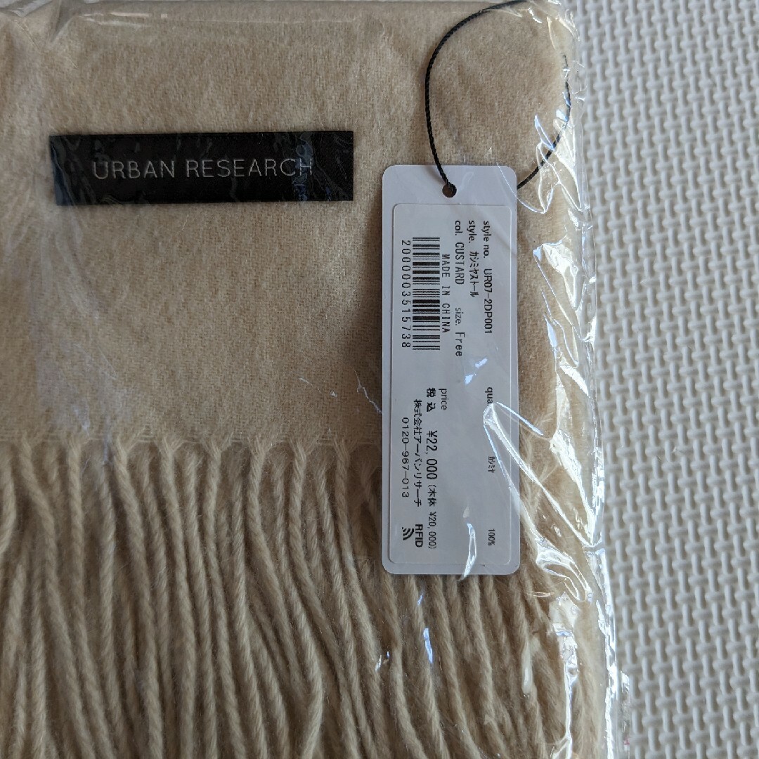 URBAN RESEARCH(アーバンリサーチ)のアーバンリサーチカシミヤ100％大判ストール レディースのファッション小物(ストール/パシュミナ)の商品写真