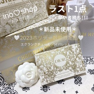 クリスチャンディオール  限定コスメセット　新品