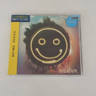 WEVER/笑顔の合図(ポップス/ロック(邦楽))