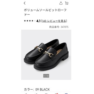 ジーユー(GU)のGU ボリュームソールビットローファー　Ｌ黒(ローファー/革靴)