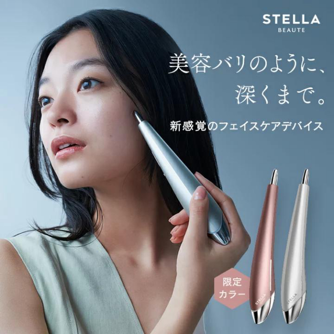 ステラボーテ ビューティーフェイススティック ステラボーテ ビューティーフェイススティック