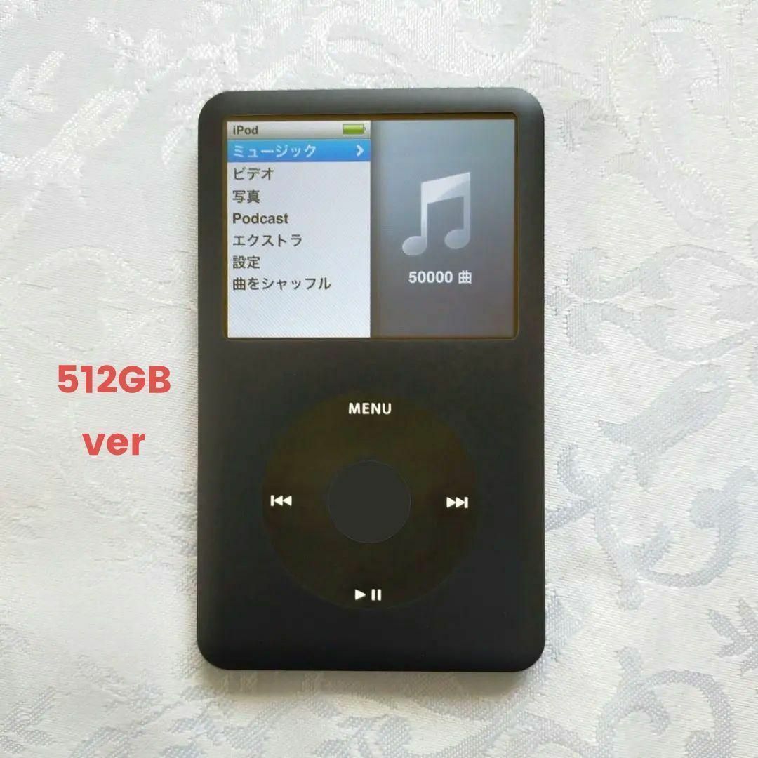 Apple - 【美品】iPod Classic 第7世代 オールブラックver 512GBの通販