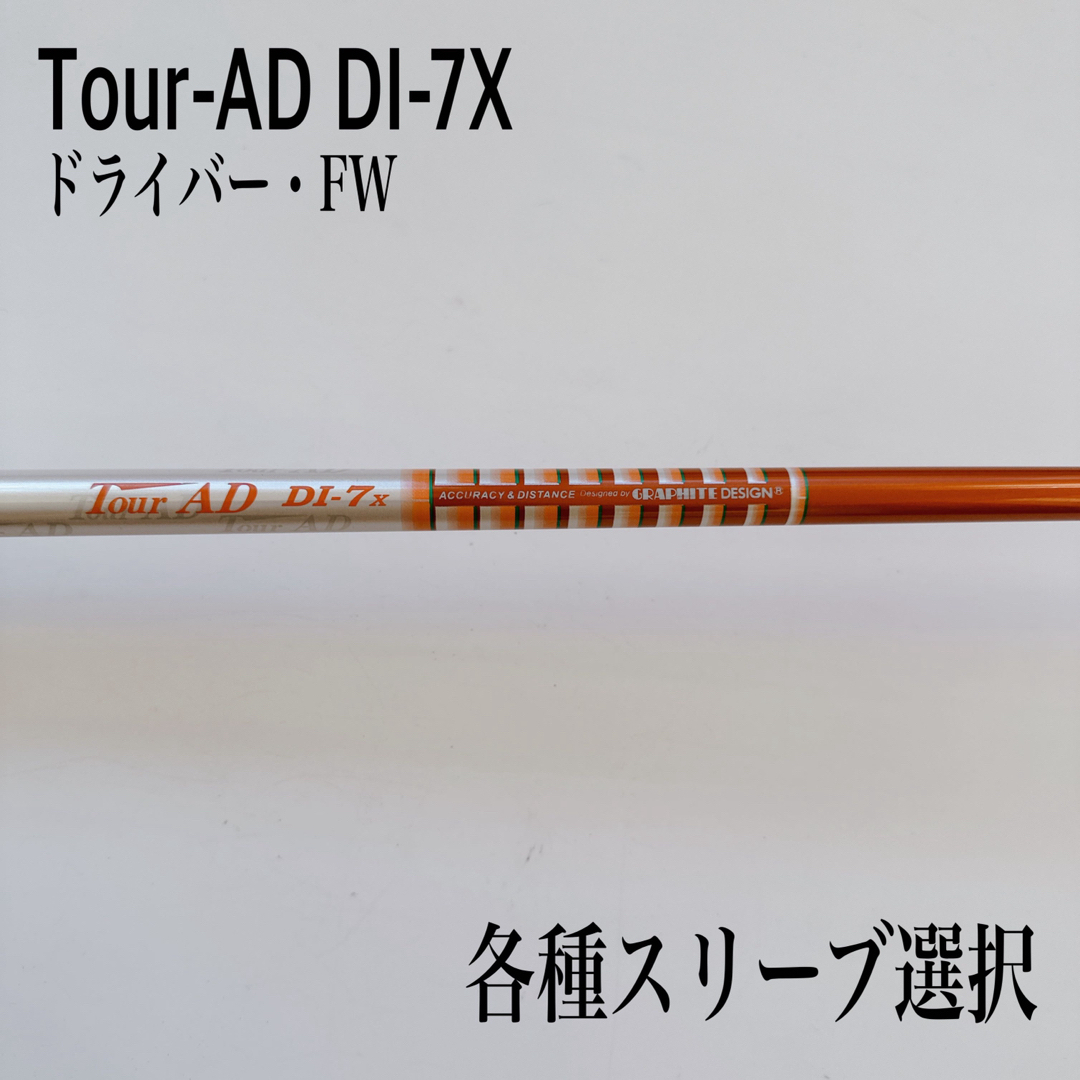 75グラム調子Tour-AD ツアーAD DI-7X ドライバー