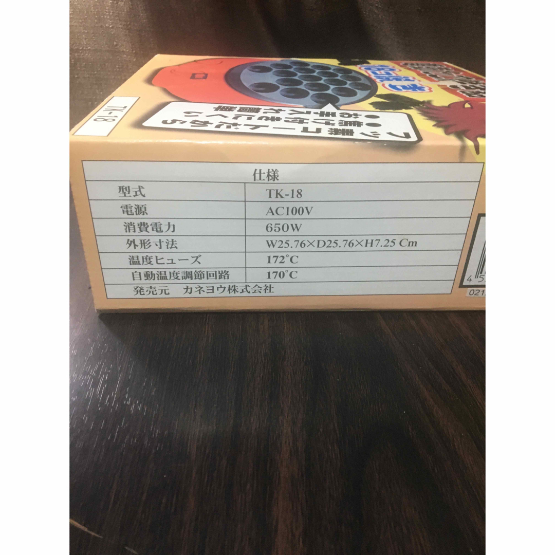 カネヨウTK-18電気たこ焼き器 スマホ/家電/カメラの調理家電(たこ焼き機)の商品写真