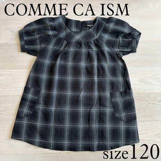 コムサイズム(COMME CA ISM)のCOMME CA ISM　グレーチェック ワンピース 120(ワンピース)