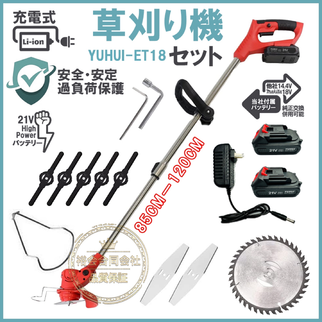 草刈機 充電式 電動草刈り機 刈払機 コードレス 伸縮 角度調整 雑草 替刃付90cm最大サイズ