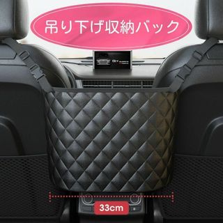 【女性にオススメ】【オシャレ】車用 カー用品 隙間収納 収納レザーバッグ (黒)(車内アクセサリ)