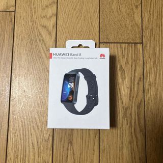 ファーウェイ(HUAWEI)のハーウェイ　Band 8(腕時計(デジタル))