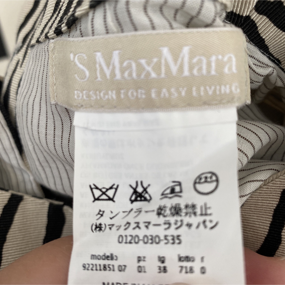 MaxMara ワンピース ゼブラ