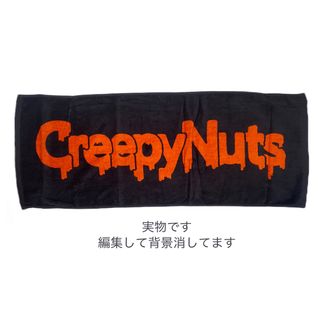 Creepy Nuts タオル(ミュージシャン)