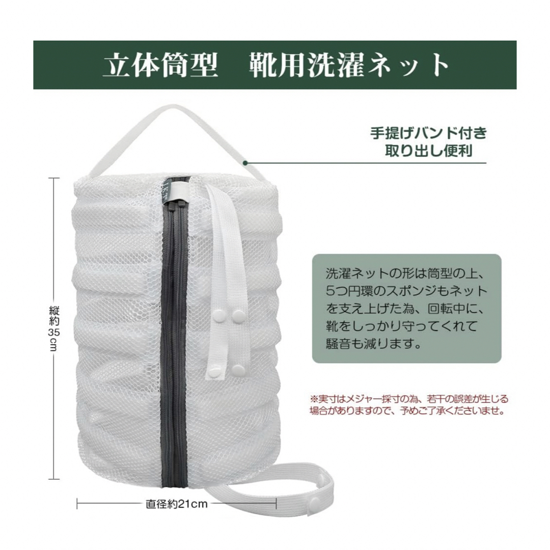 洗濯ネット 靴（大人靴、子供靴、洗濯機）丸洗い インテリア/住まい/日用品の日用品/生活雑貨/旅行(日用品/生活雑貨)の商品写真