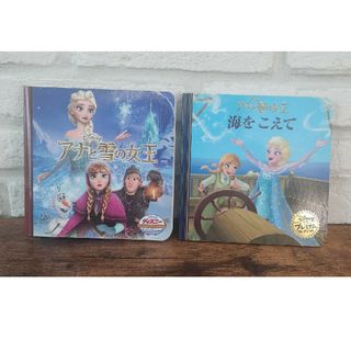 ディズニー(Disney)のアナと雪の女王　アナと雪の女王海をこえて(その他)