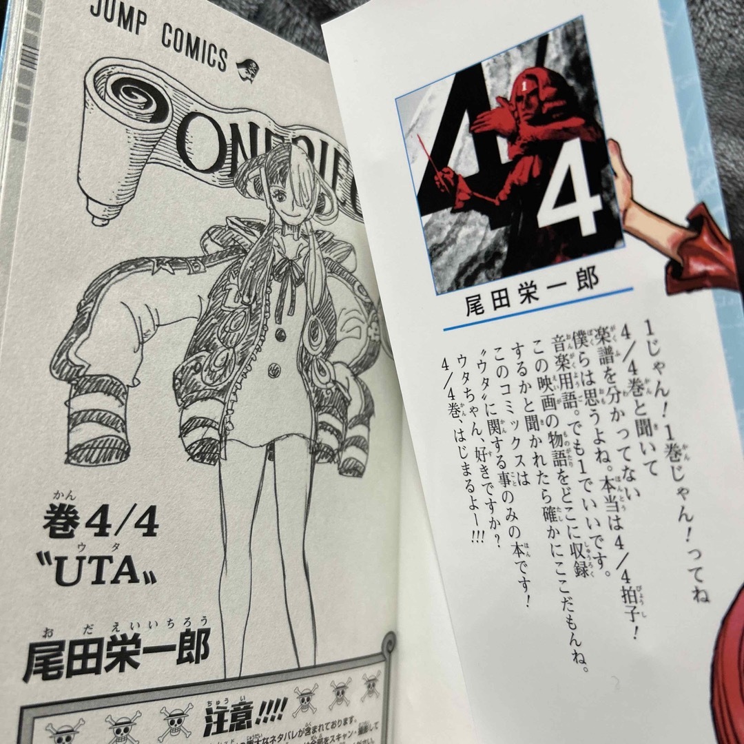 ONE PIECE(ワンピース)のワンピース ウタ ４／４巻 エンタメ/ホビーの漫画(少年漫画)の商品写真