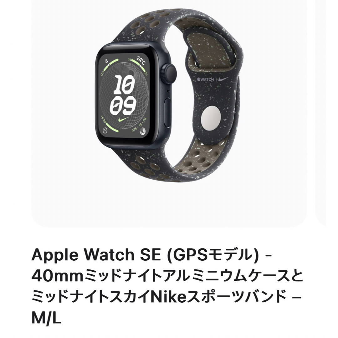 新品未開封 アップルウォッチ Apple Watch SE GPS 40mm