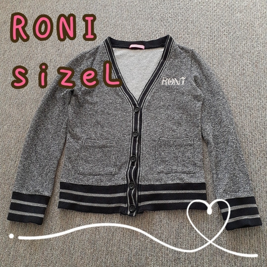 RONI(ロニィ)のRoni/カーディガン/L(150) キッズ/ベビー/マタニティのキッズ服女の子用(90cm~)(カーディガン)の商品写真