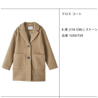 ザラキッズ(ZARA KIDS)のZARA キッズコート(コート)