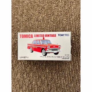 トミーテック(Tommy Tech)のトミカリミテッドヴィンテージ プリンススカイライン 1900デラックス消防指令車(ミニカー)