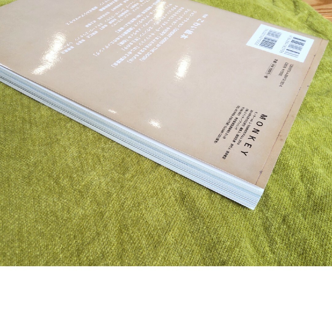 雑誌「ＭＯＮＫＥＹ」vol.3   2014.6発行 エンタメ/ホビーの本(文学/小説)の商品写真