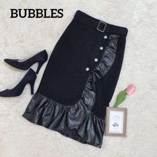 バブルス(Bubbles)のBUBBLES パールボタンタイトスカート フリル レザー 裾フレア(ロングスカート)