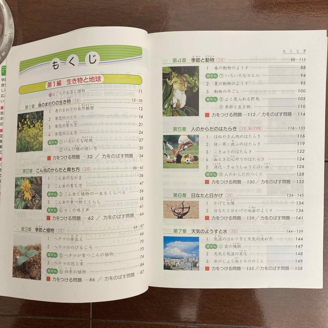 小学３・４年自由自在理科 エンタメ/ホビーの本(語学/参考書)の商品写真