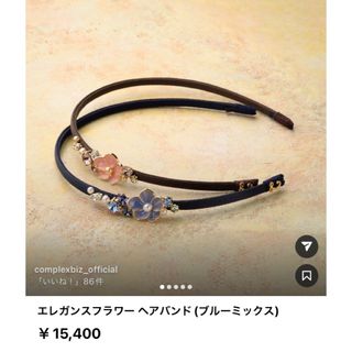 コンプレックスビズ カチューシャの通販 200点以上 | Complex Bizの コンプレックスビズ カチューシャの通販 200点以上 | Complex Bizの