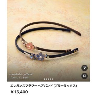 コンプレックスビズ カチューシャの通販 200点以上 | Complex Bizの 