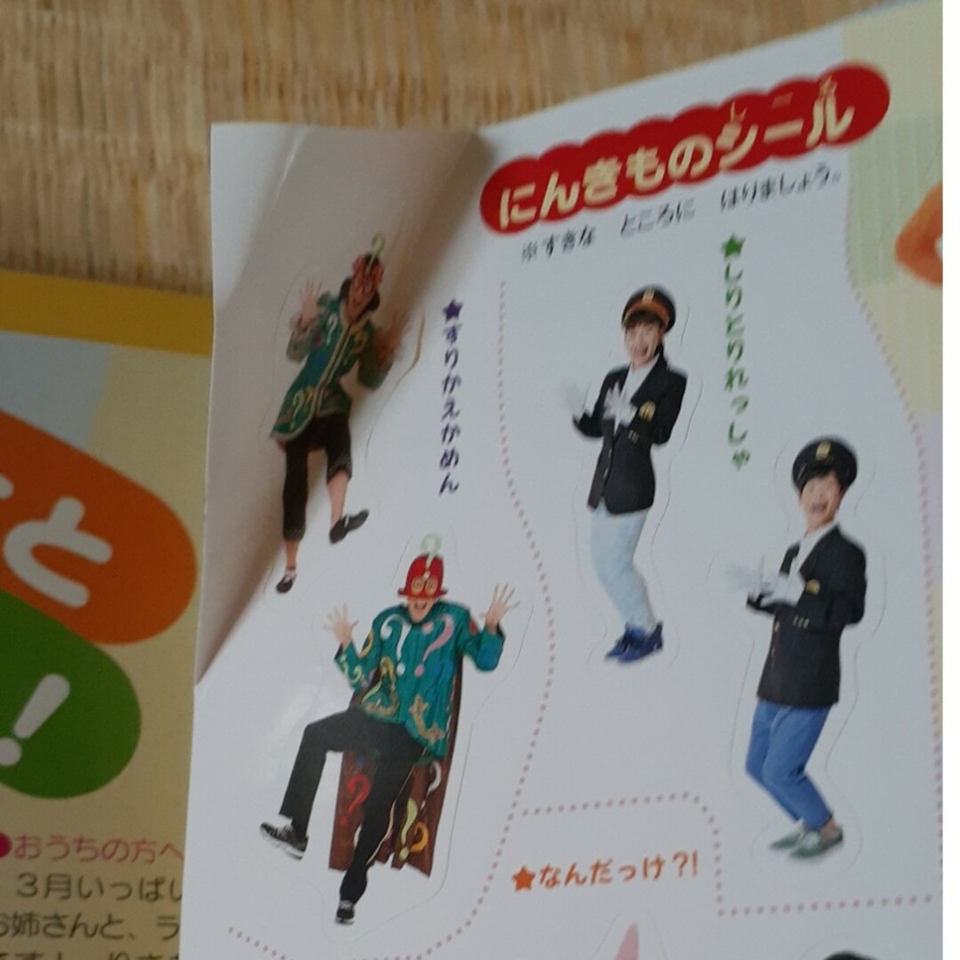 講談社(コウダンシャ)のNHK　おかあさんといっしょ　2019年　春号　よしお兄さん　りさお姉さん エンタメ/ホビーの雑誌(絵本/児童書)の商品写真