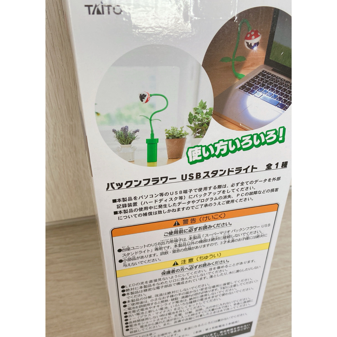 任天堂 - スーパーマリオ パックンフラワーライトの通販 by 任天堂 - スーパーマリオ パックンフラワーライトの通販 by