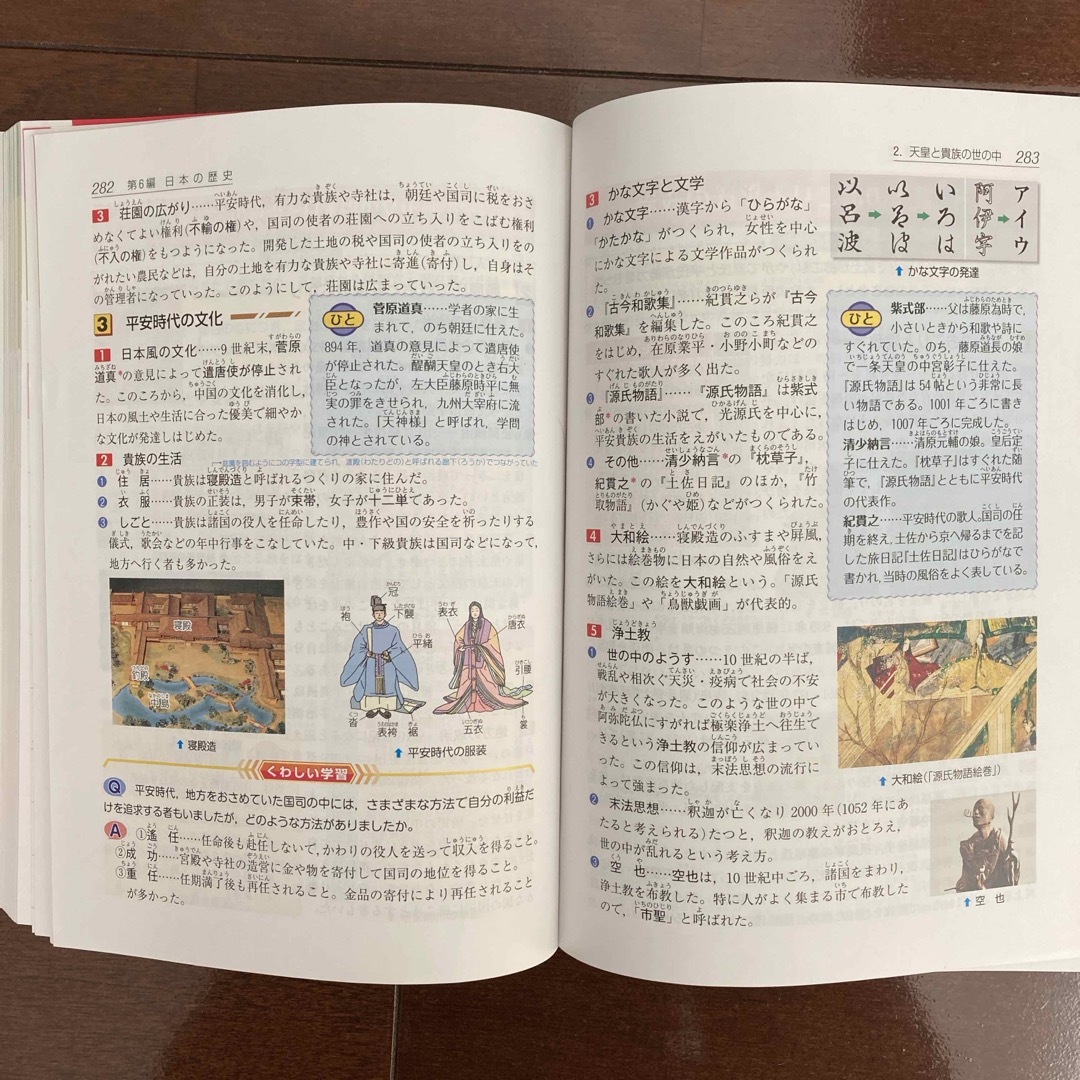 小学高学年自由自在社会 エンタメ/ホビーの本(語学/参考書)の商品写真