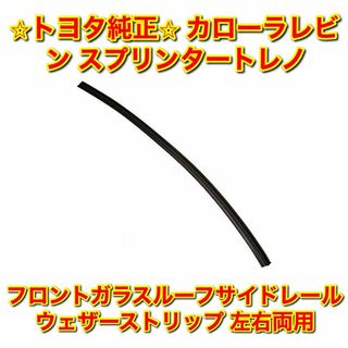 トヨタ リップの通販 400点以上 | トヨタを買うならラクマ