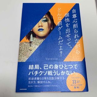 カドカワショテン(角川書店)の自尊心削られながら個性を出せって、どんな罰ゲームだよ？(アート/エンタメ)