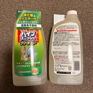 【2023最新】 パイプユニッシュ ブリーチフリー500g×2本(洗剤/柔軟剤)