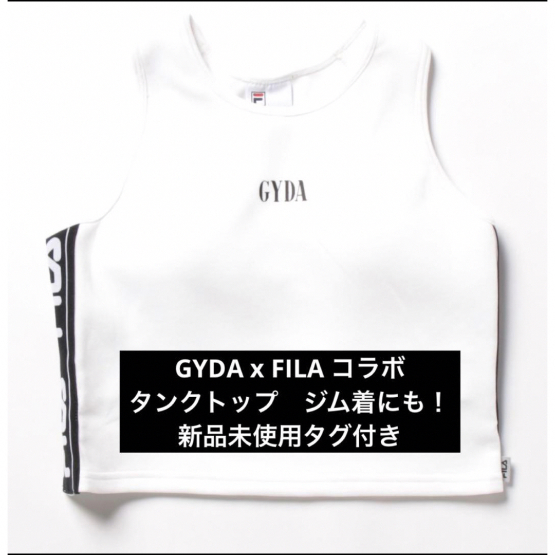 GYDA(ジェイダ)の新品未使用【セットアップ着用可】GYDA×FILA サイドラインショートトップス レディースのトップス(タンクトップ)の商品写真