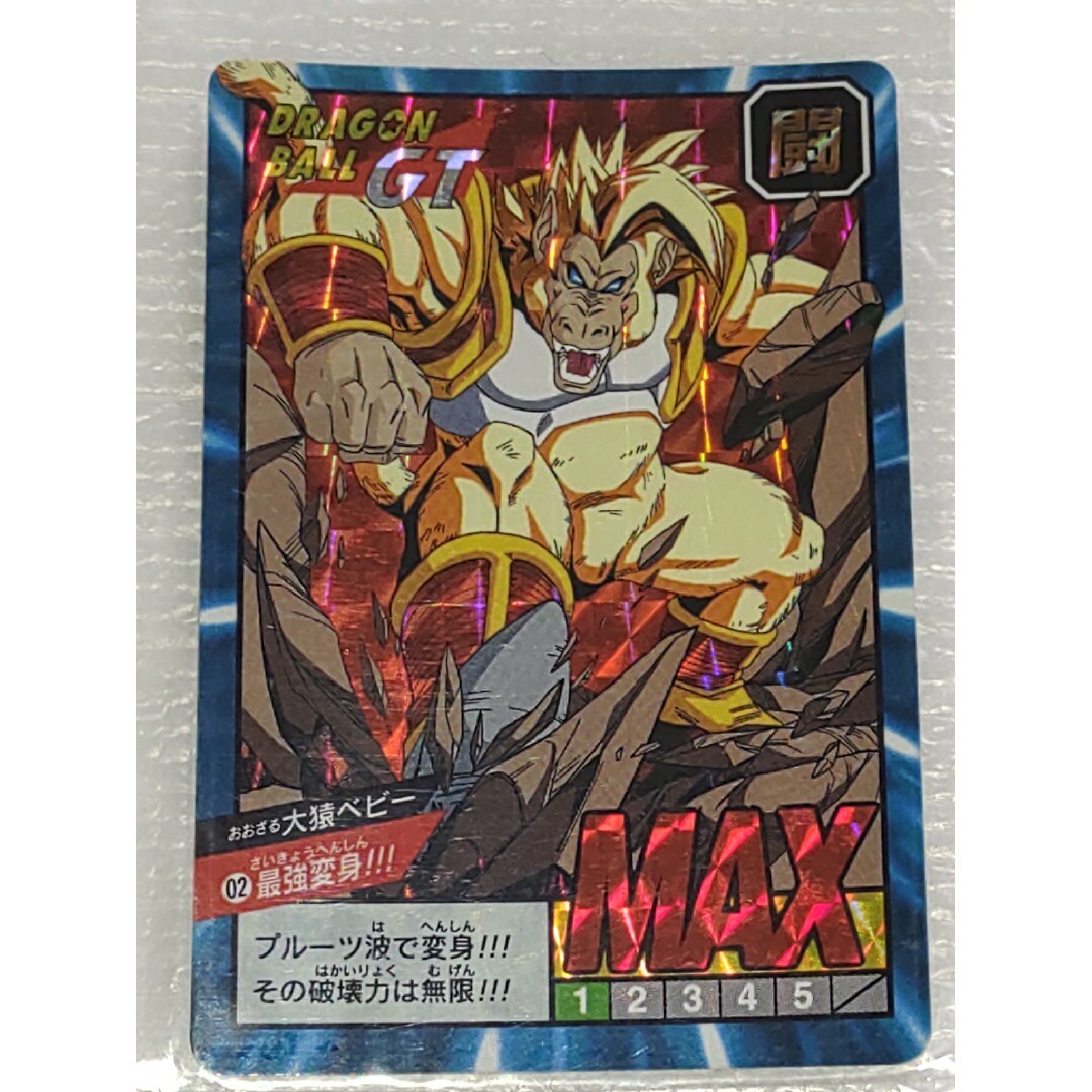 ドラゴンボールGT ベジータ 大猿ベビー キラ カードダスカード - カード ドラゴンボールGT ベジータ 大猿ベビー キラ カードダスカード - カード
