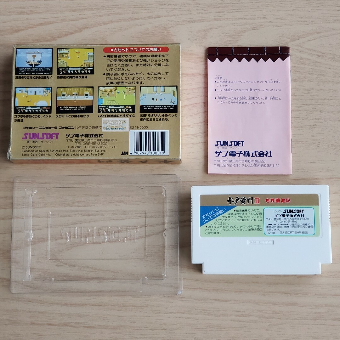 ファミリーコンピュータ - ファミコンカセット☆水戸黄門II 世界漫遊記