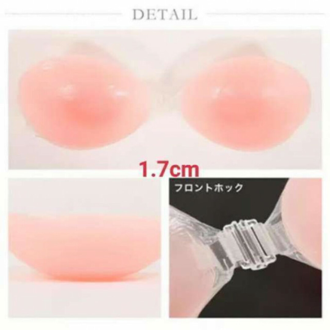 高品質 Bカップ ☆ 1.7cm nubra シリコンブラ ヌーブラ レディースの下着/アンダーウェア(ヌーブラ)の商品写真