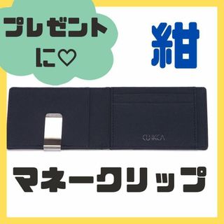 マネー　クリップ  二つ折り　プレゼント　カード　財布　メンズ　ホルダー(マネークリップ)