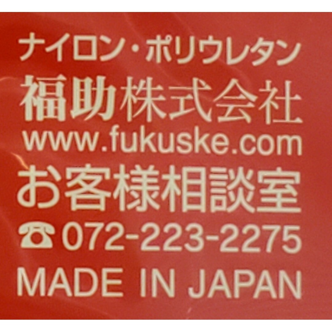 fukuske(フクスケ)の福助 サニーブラウン M～L ゾッキパワーサポート 消臭加工 静電気防止 満足 レディースのレッグウェア(タイツ/ストッキング)の商品写真