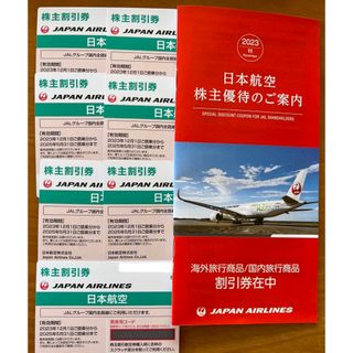 ジャル(ニホンコウクウ)(JAL(日本航空))のJAL株主優待7枚（最新）(その他)