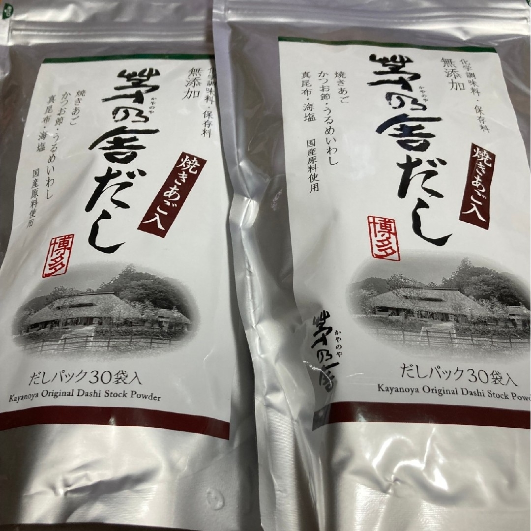 茅乃舎 茅乃舎だし(8×30袋)2袋セットの通販 by くんこ's shop|ラクマ