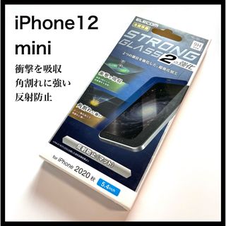 エレコム(ELECOM)の新品未開封 エレコム iPhone12 mini ガラスフィルム 硬度9H 薄型(保護フィルム)