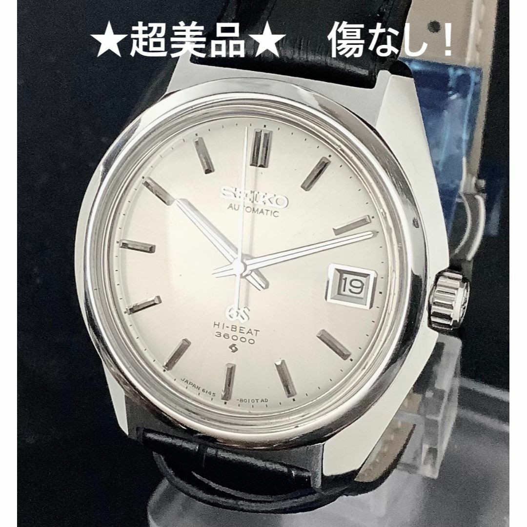 希少 稼働品 SEIKO グランドセイコー デイト 9587-8000