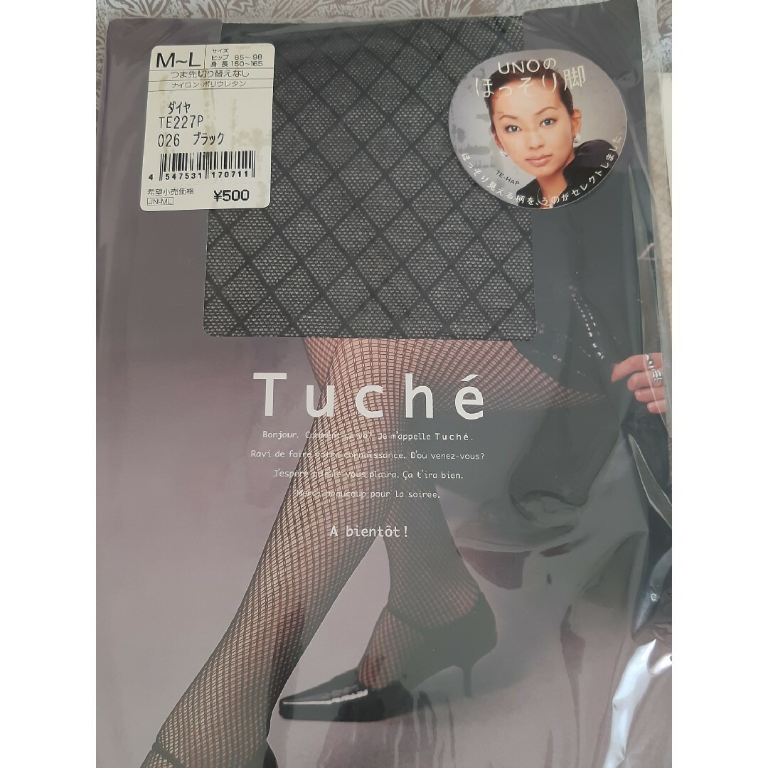 Tuché(トゥシェ)の【2セット】パンスト　ブラック　ベージュ レディースのレッグウェア(タイツ/ストッキング)の商品写真