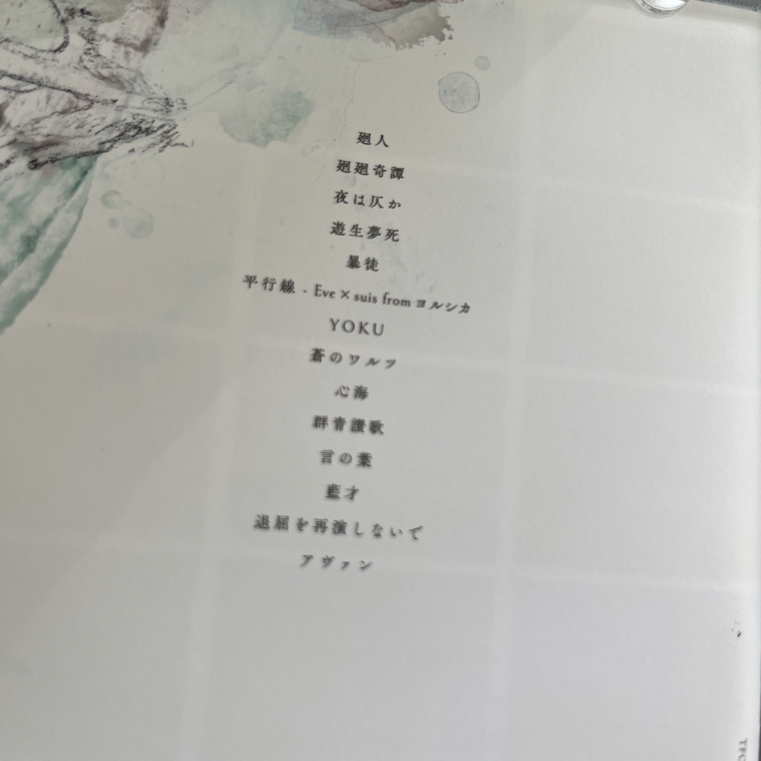 Eve 廻人 アルバム　CD エンタメ/ホビーのCD(ポップス/ロック(邦楽))の商品写真
