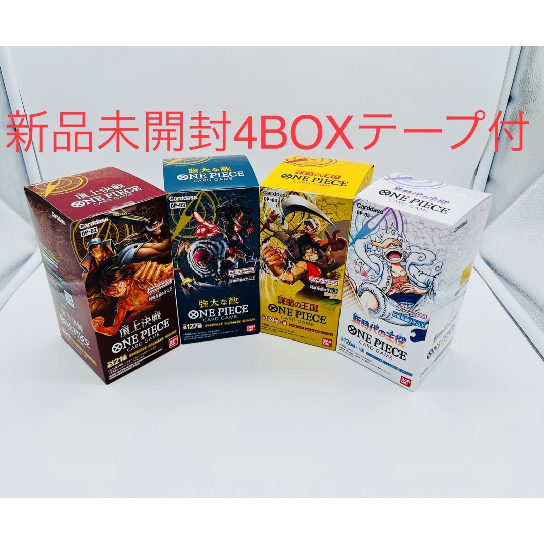 ワンピースカード　新時代の主役　強大な敵　謀略の王国　未開封BOX