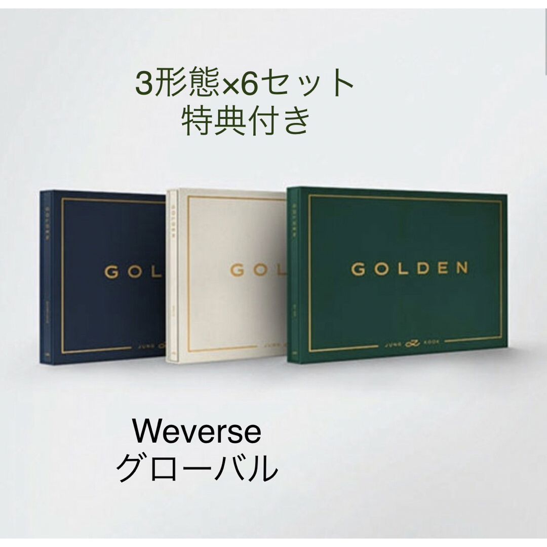 BTS ジョングク　GOLDEN アルバル　セット　スマホグリップエンタメ/ホビー