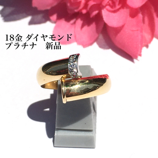 18金とダイヤモンド　プラチナのリング　12号　新品(リング(指輪))