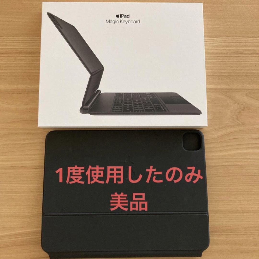 PC周辺機器Magic Keyboard Apple 11インチiPad Pro 美品